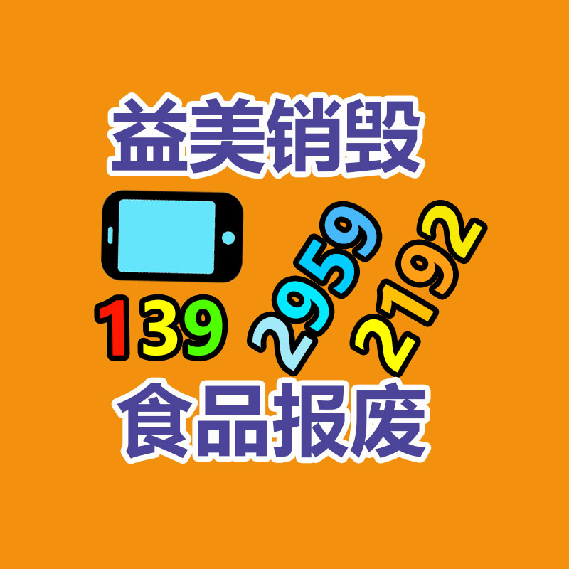 广州票据销毁公司：旧衣服找平台回收换现金更靠谱