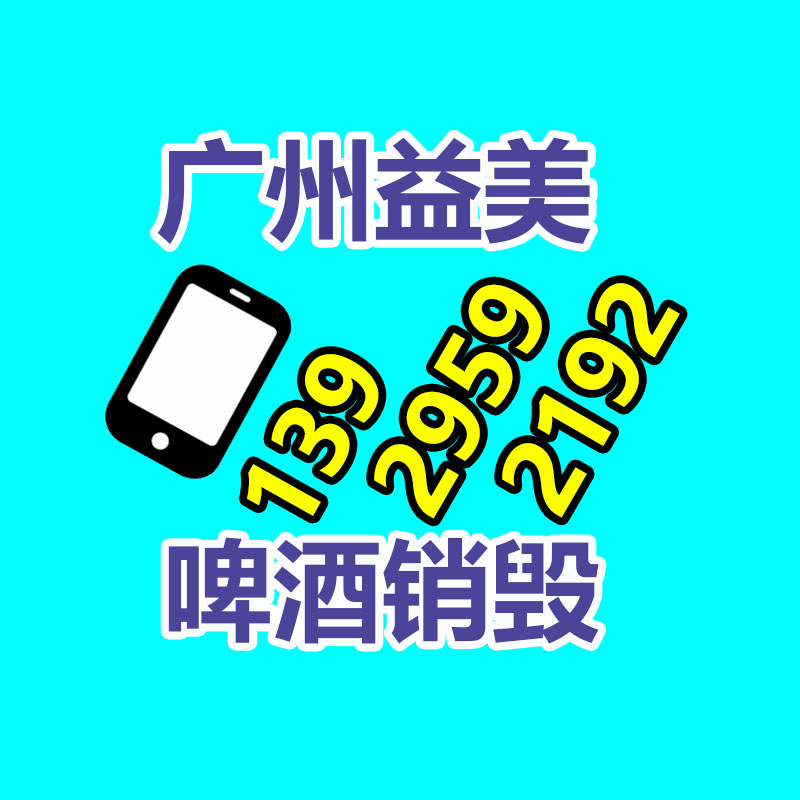 广州文件销毁,食品销毁,化妆品销毁,产品销毁,文件资料销毁,票据销毁,标书图纸销毁