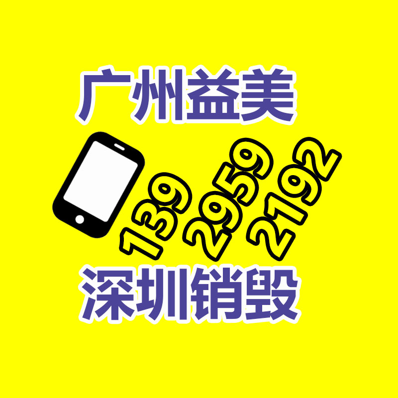 化妆品销毁公司要求