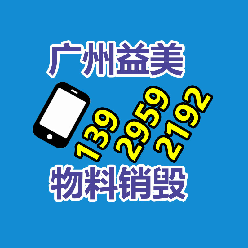 广州票据销毁公司：应该无误处置旧衣服的捐赠和回收