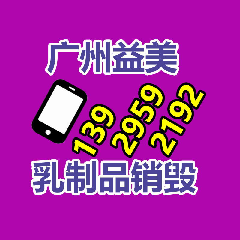 广州票据销毁公司：可回收陷阱!不是所有纸张都能回收利用