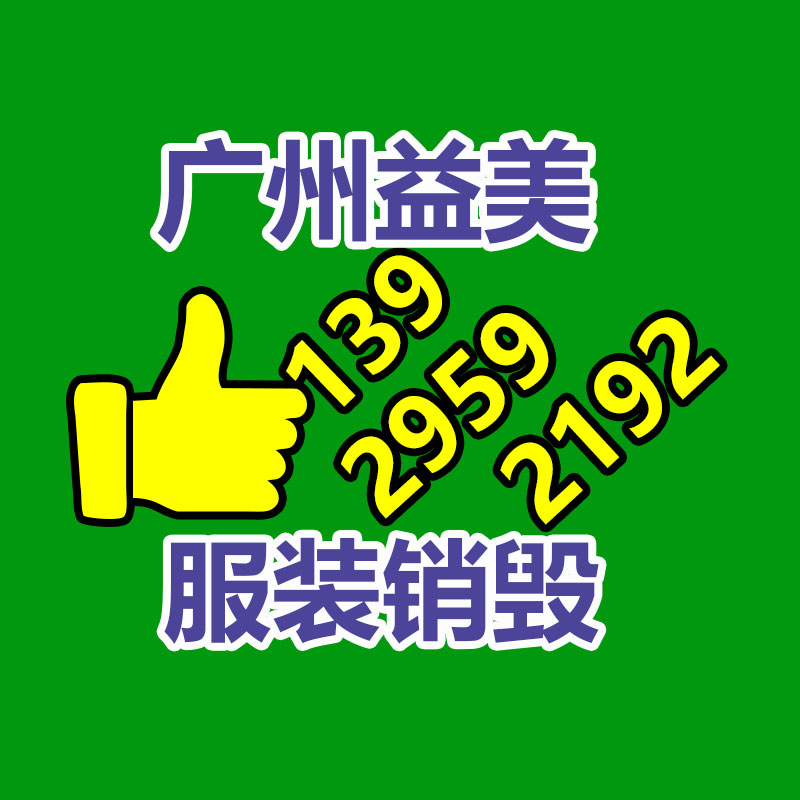 不合格产品销毁都有哪些方式？