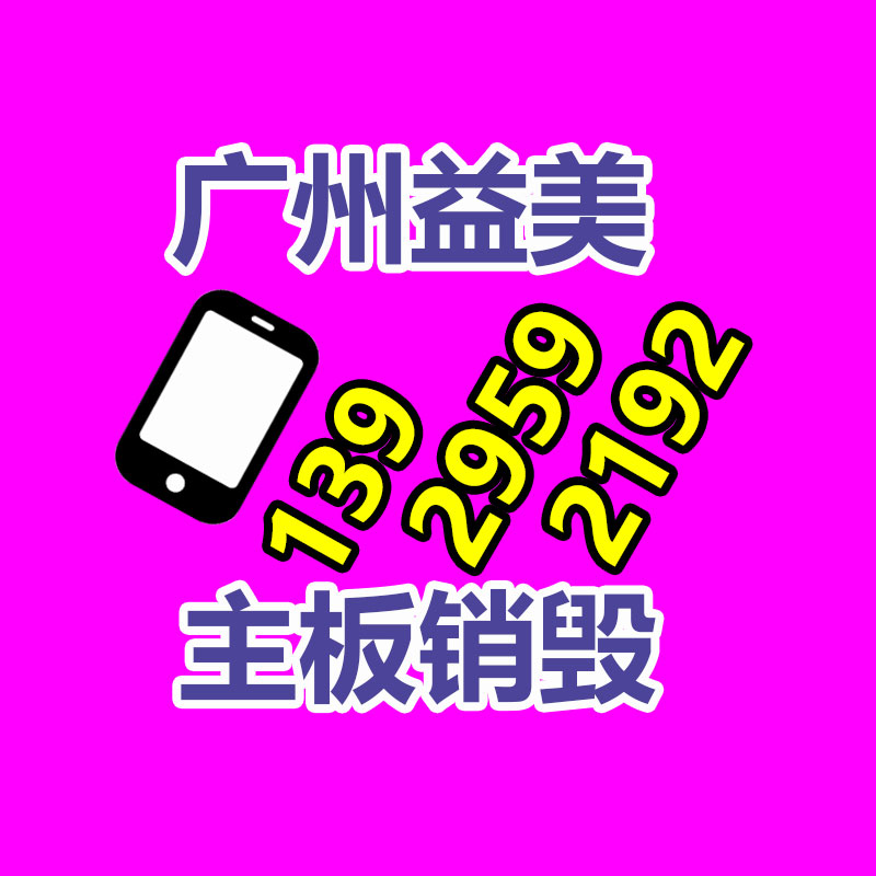 广州GDYF文件销毁,食品销毁,化妆品销毁,产品销毁,文件资料销毁,票据销毁,标书图纸销毁