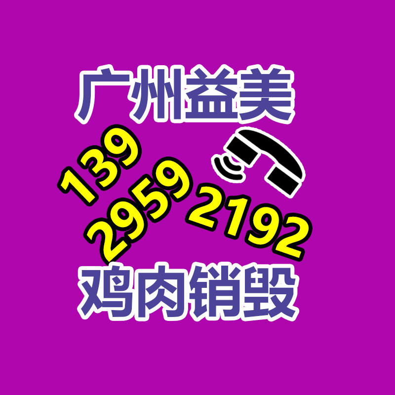 广州GDYF文件销毁,食品销毁,化妆品销毁,产品销毁,文件资料销毁,票据销毁,标书图纸销毁