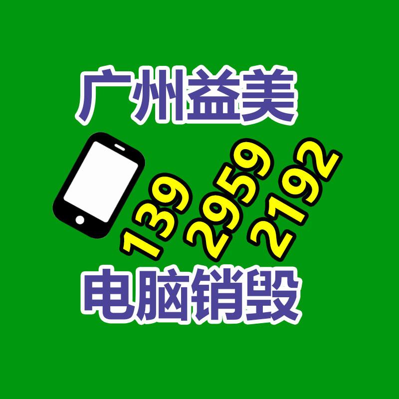 广州票据销毁公司：2023年9月26日废纸回收价格厂家报价行情调整消息