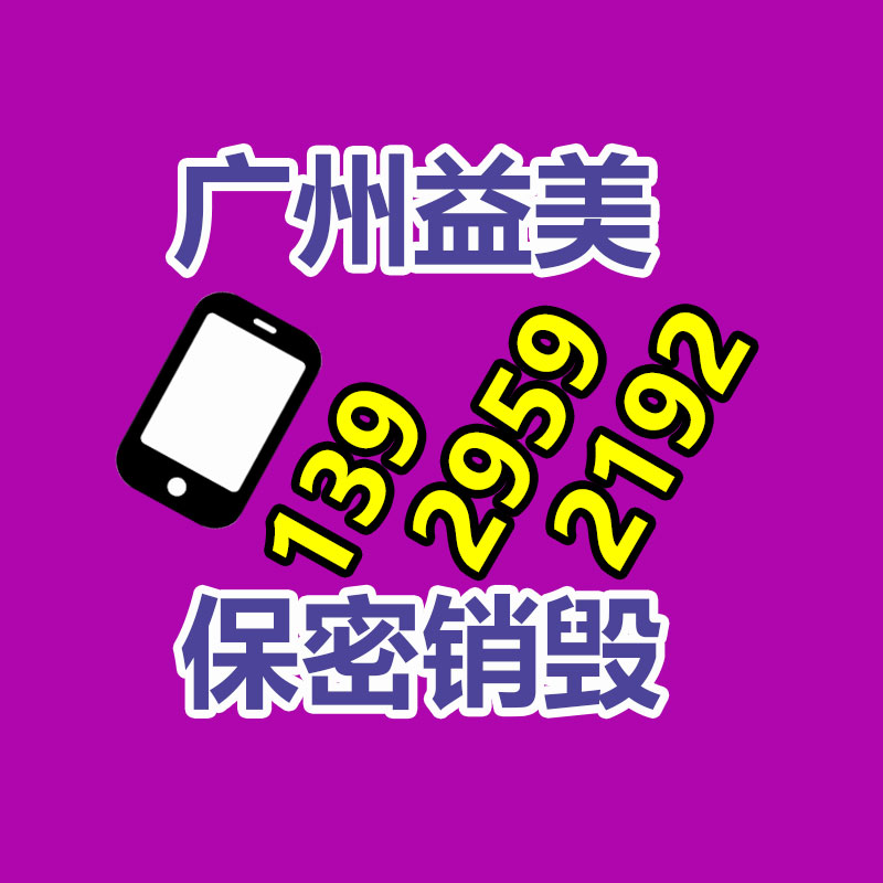 越秀区硬盘U盘物理处置销毁公司名单2022已更新